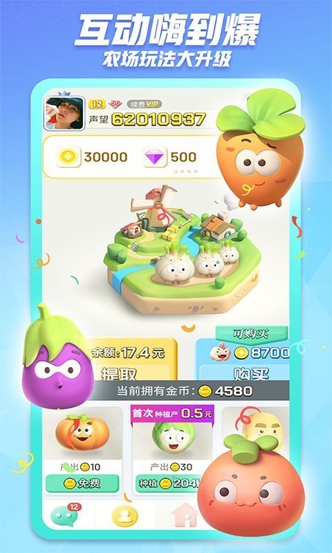 派派同城交友截图1