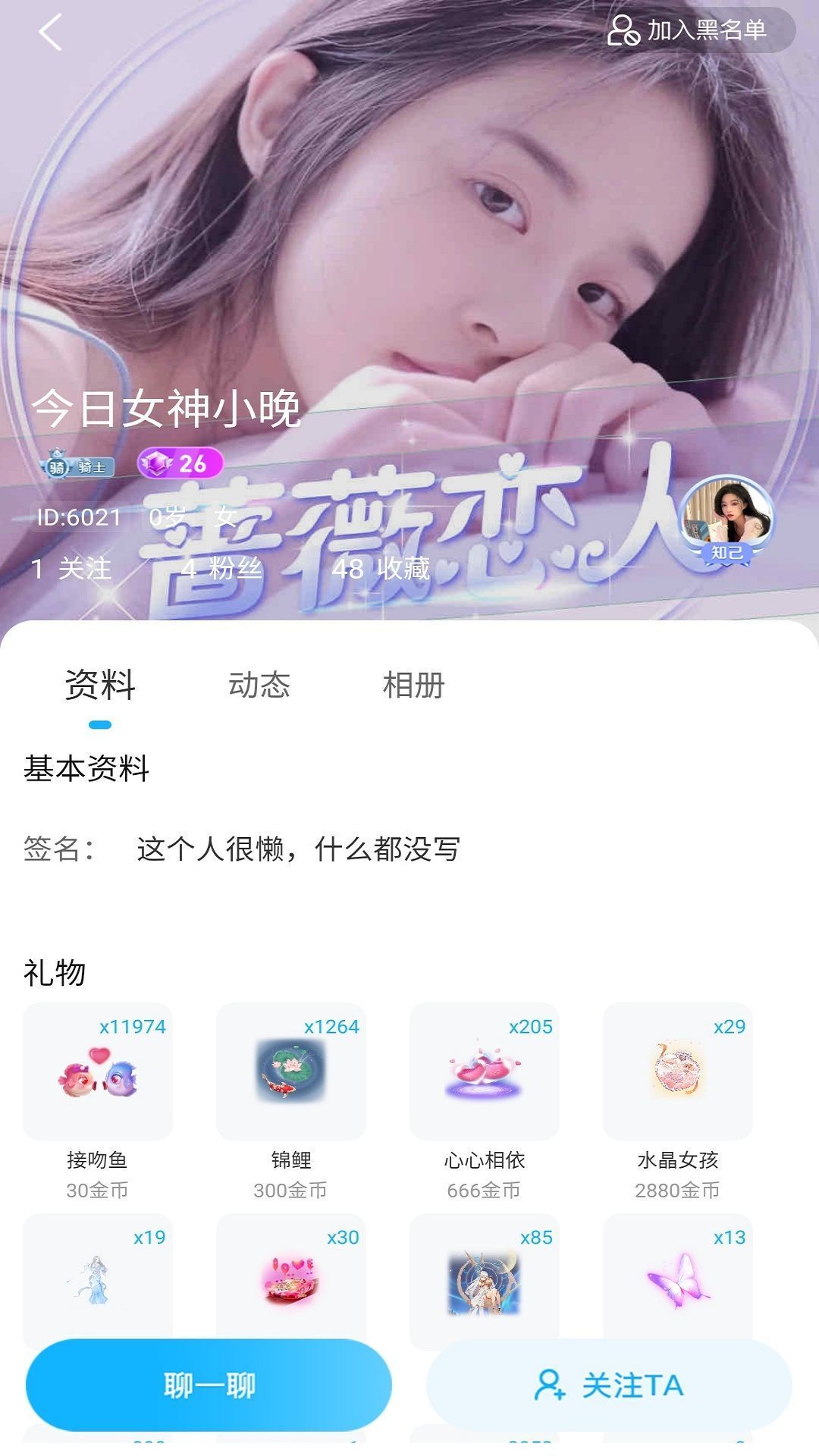 蜜糖语音免费版截图1