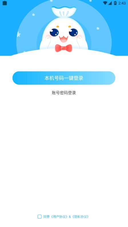 蜜糖语音免费版截图2