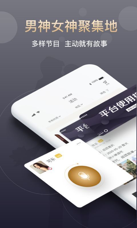 面具恋人正版截图0