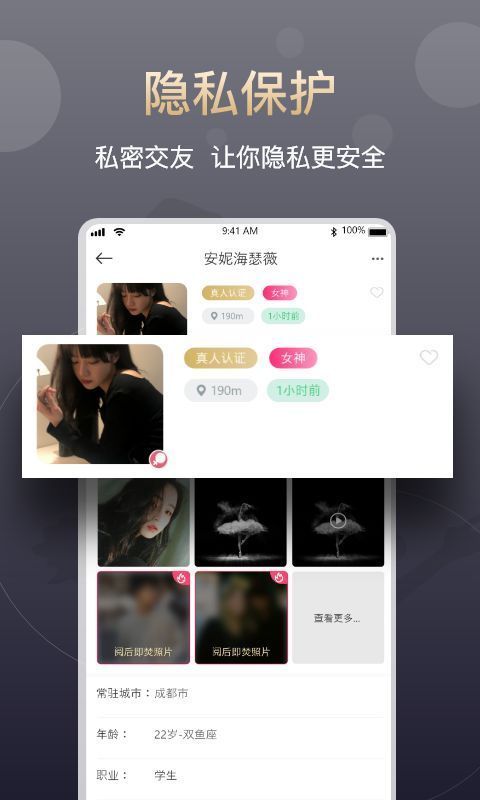 面具恋人正版截图1