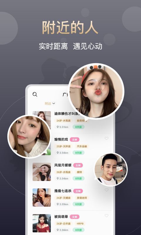 面具恋人正版截图2