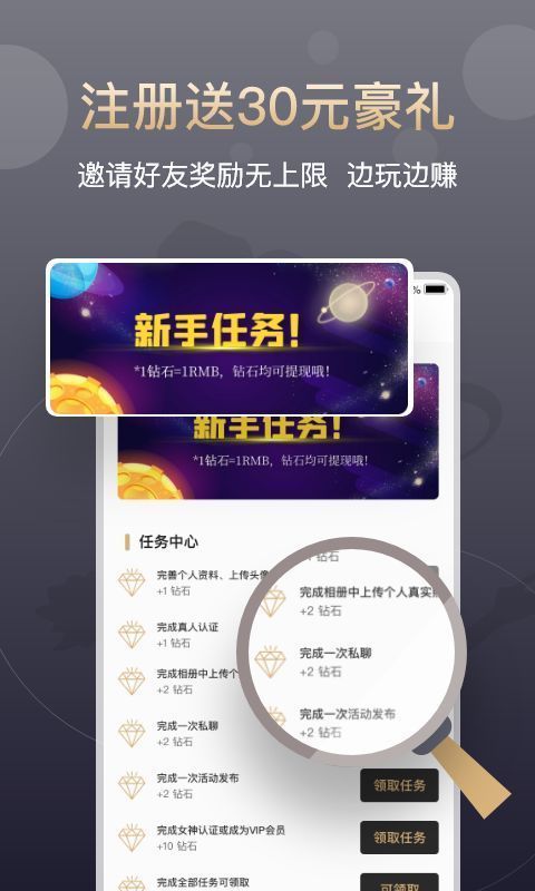 面具恋人正版截图3