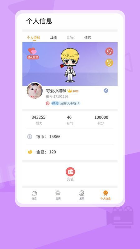 剧个本客户端截图3