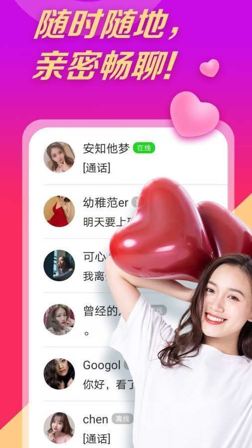 比翼聊客户端截图0