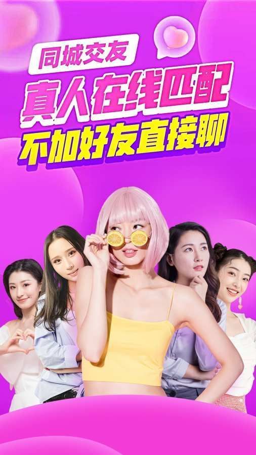 比翼聊客户端截图1