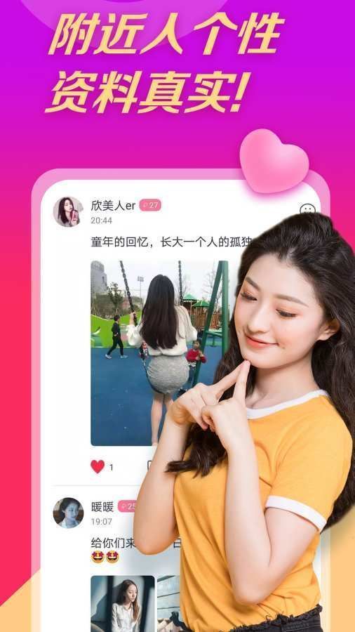 比翼聊客户端截图2