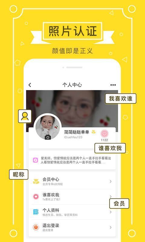 若爱免费婚恋截图1