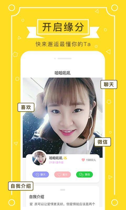 若爱免费婚恋截图2