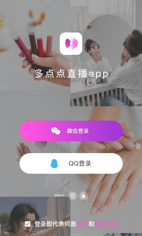 多点点直播截图1