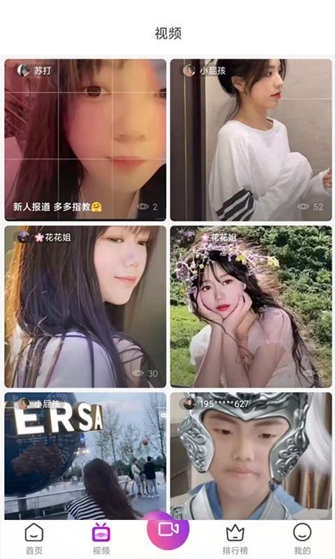 多点点直播截图2