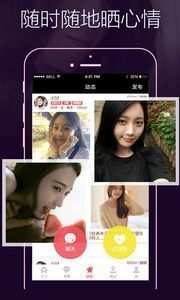 情人岛客户端截图0