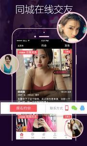 情人岛客户端截图1