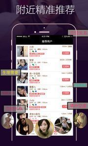 情人岛客户端截图2