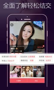 情人岛客户端截图3