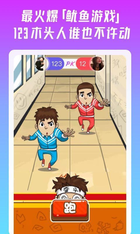 同桌派对客户端截图0