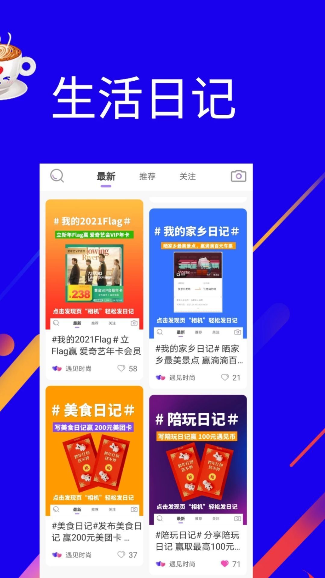 遇见语音正版截图0