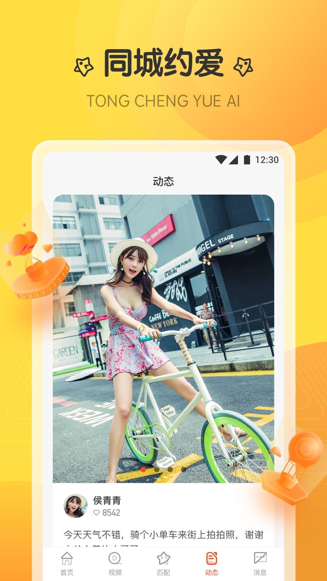 巴黎直播极速版截图4