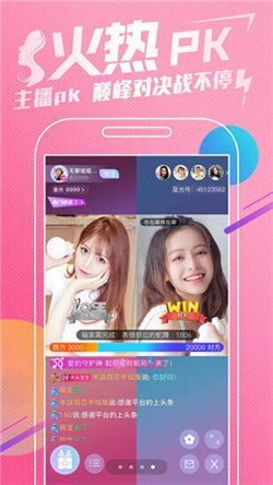 小桃红直播截图2