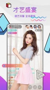 撩她直播正版截图1