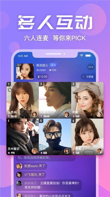 第二梦直播高清版截图1