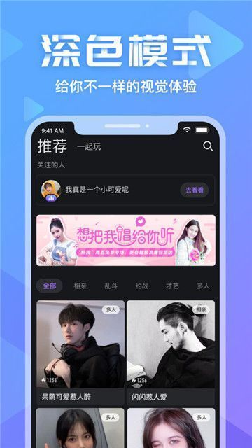 第二梦直播高清版截图2