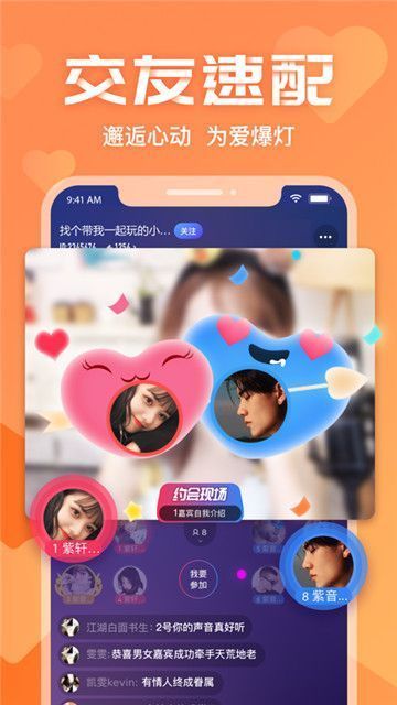 第二梦直播高清版截图3