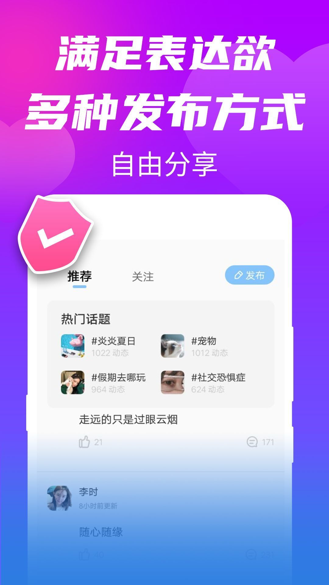 欢聊客户端截图2