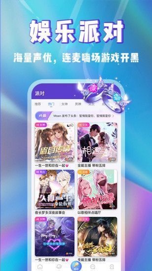 kp星球极速版截图0