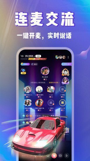 kp星球极速版截图2