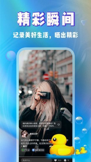 kp星球极速版截图3