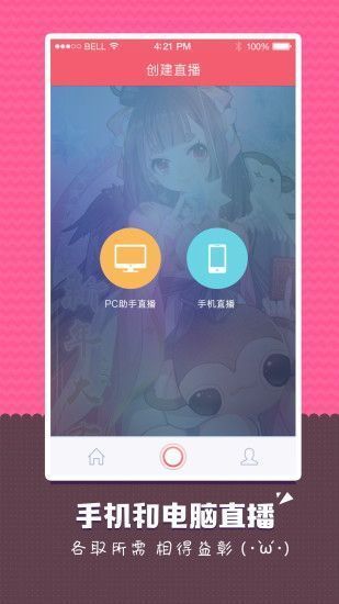 萌音直播极速版截图2