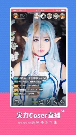 萌音直播极速版截图3