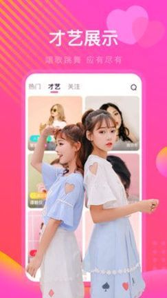 梅花直播官方版截图0