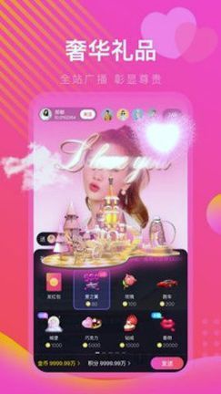 梅花直播官方版截图3