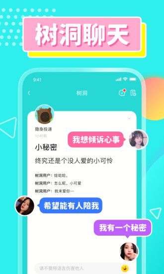 CPDD语音正版截图1