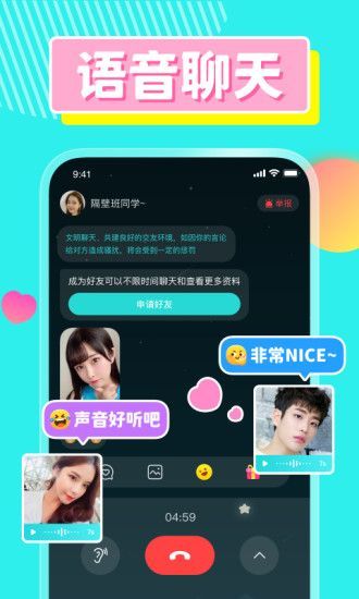 CPDD语音正版截图2
