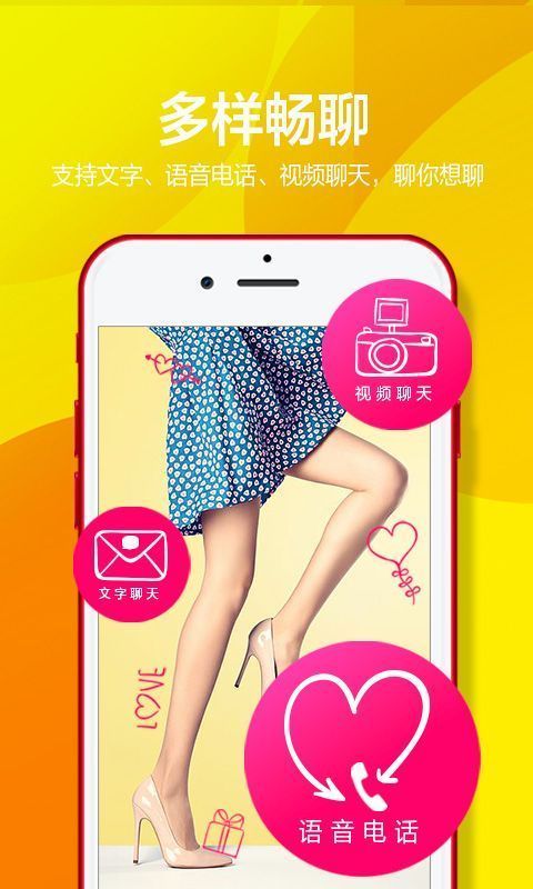 有聊2023版截图1