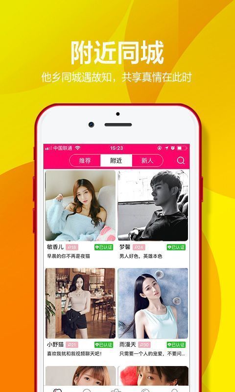 有聊2023版截图2