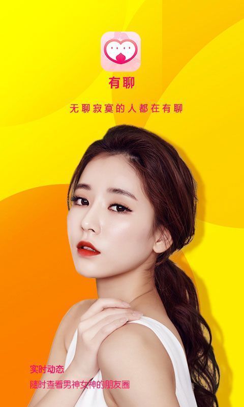 有聊2023版截图4