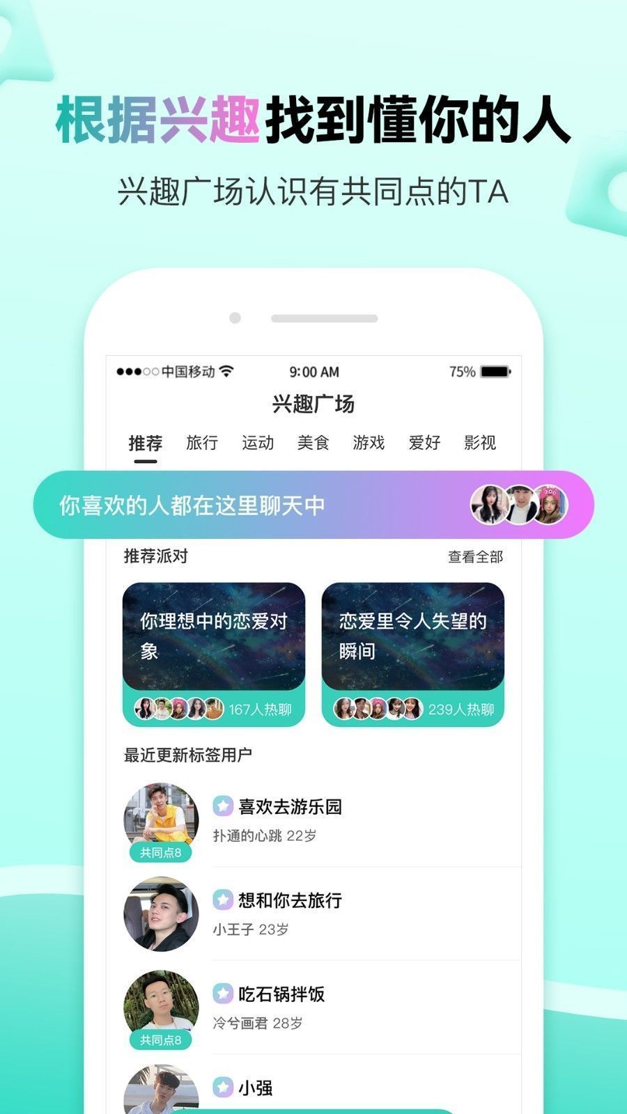 萌点免费版截图1