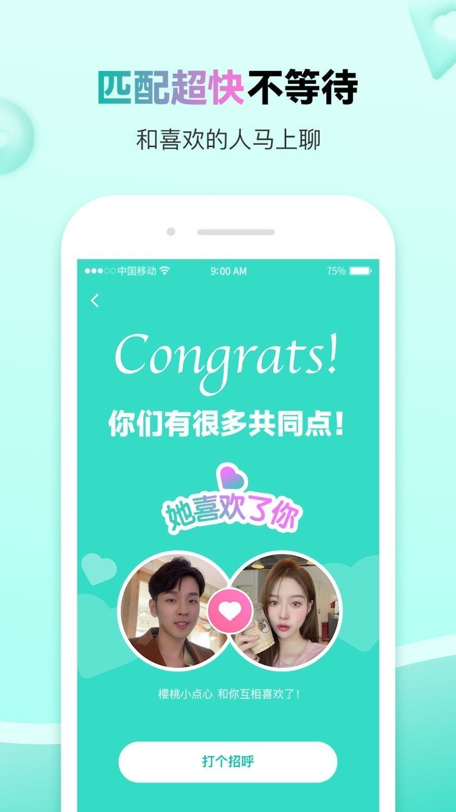 萌点免费版截图2