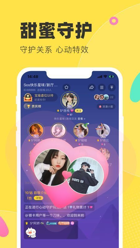 多玩语音客户端截图0