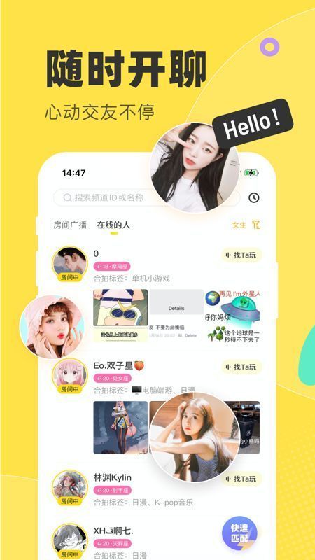 多玩语音客户端截图1