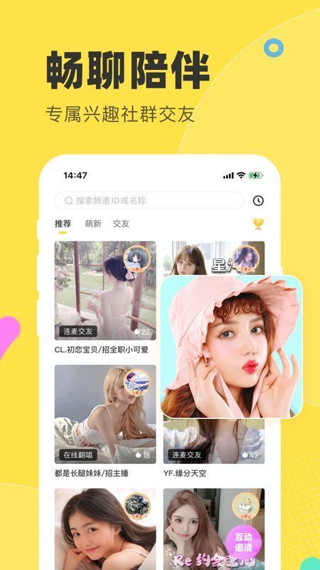 多玩语音客户端截图2