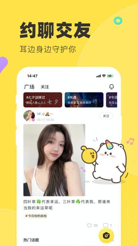 多玩语音客户端截图3