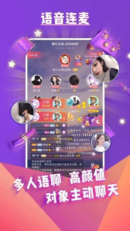 哩咔语音客户端截图1