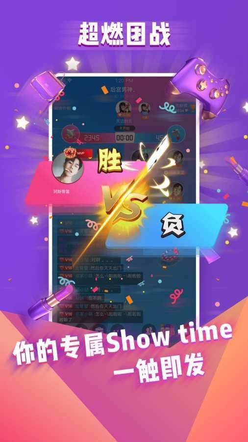 哩咔语音客户端截图3