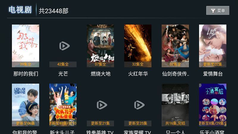 天空直播极速版截图1