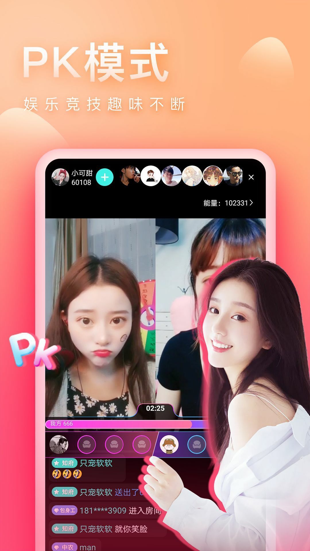 七桃视频直播截图1